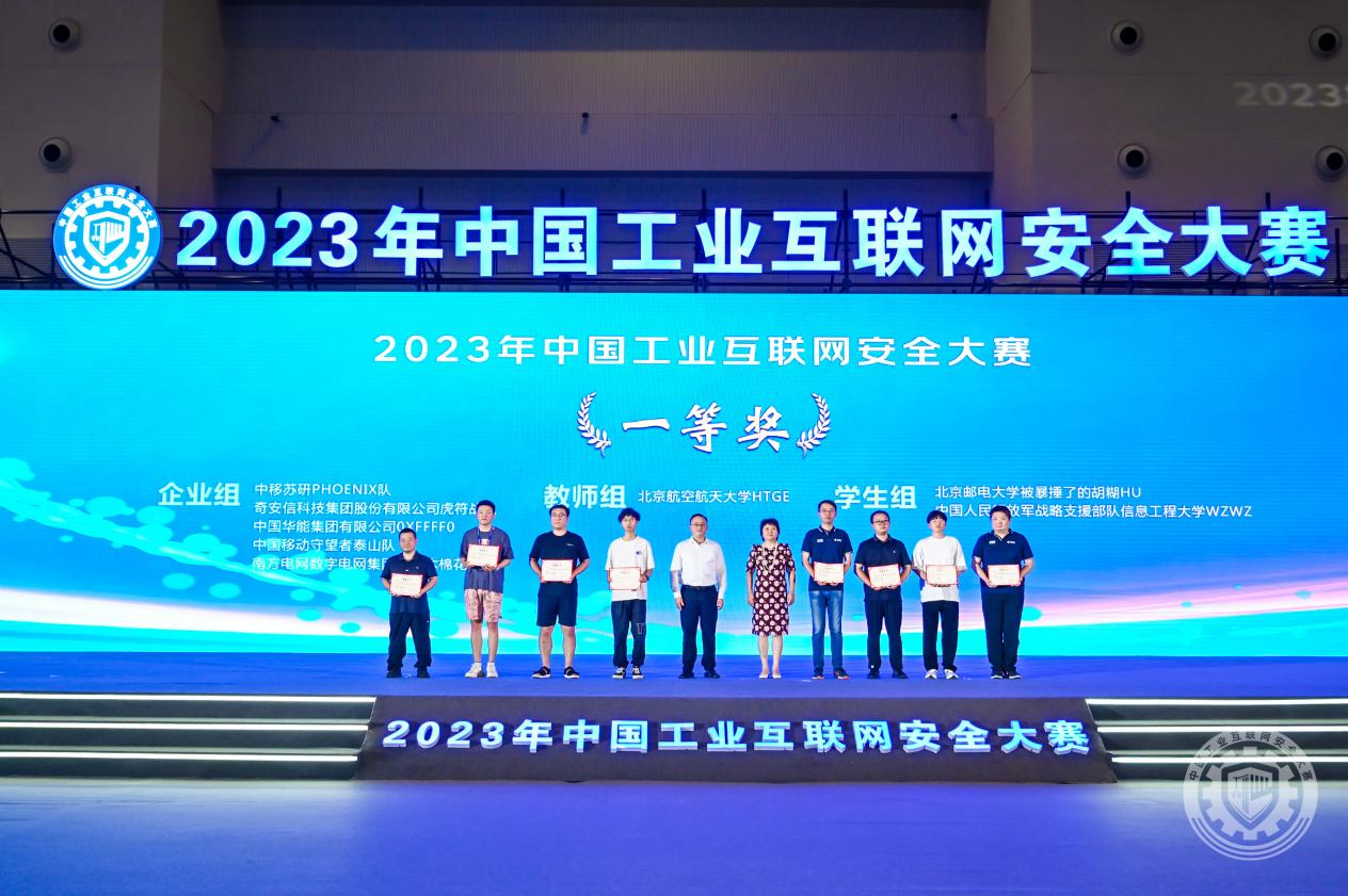 我的大鸡巴硬插她逼视频2023年中国工业互联网安全肏嫩逼